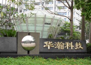 華翰科技螺桿壓縮機維修